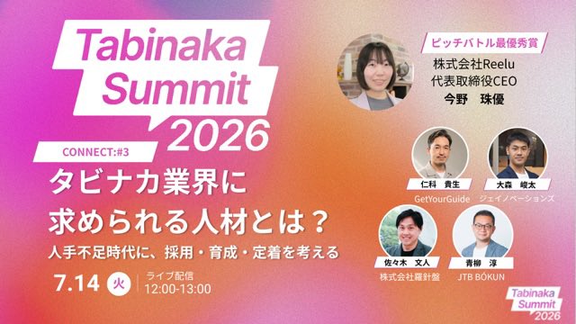 sasakifumito's tweet photo. 観光白書でも、観光産業の強靭化、特に宿泊領域における人材不足に触れられてましたが、昨日Tabinaka Summitの延長で@konshu1002 @nishinatakao @shunta719 と人材をテーマに話しました

アーカイブ、YouTubeに載っているので興味ある方、是非m(_ _)m

https://t.co/M3lgkZEnQb https://t.co/zsLCq23gJE