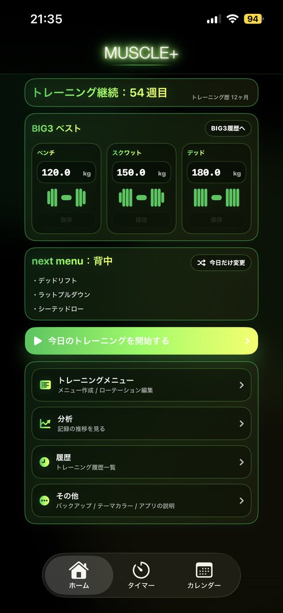 Muscle_plusmax's tweet photo. 開発中の筋トレ記録アプリ！！

テーマカラーを5色の中から自由に変更できるようにしました！（画像＋1色）

皆さんは何色が好みですか？ https://t.co/F8Bm2QKdEx