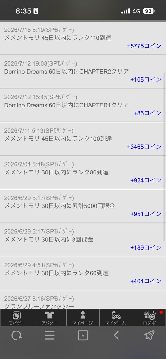 YomogiGbf's tweet photo. ポイ活に目覚めし者 https://t.co/Ch2xG3sidc