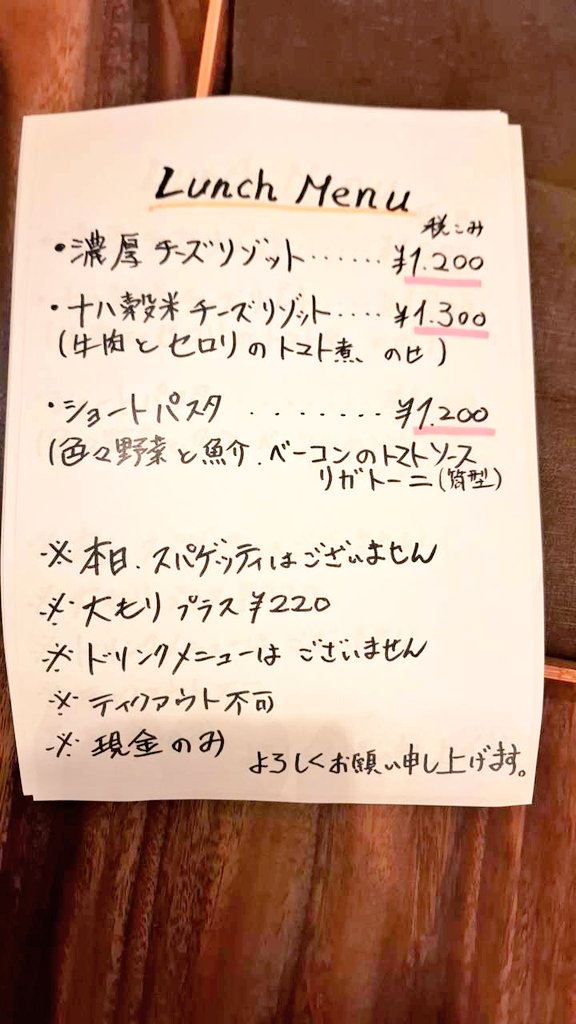 laradice2017's tweet photo. おはようございます🤗7/15(水)のランチメニューです。一気に暑くなりそ冷たいものが欲しくなりますが、胃腸のためにも暖かいお食事摂りましょう💪
今日もシェフのワンオペランチにご協力をお願い申し上げます🙇
11:30~14:30(14:00L.O)
※売り切れ次第終了する場合がございます
#ララディーチェ https://t.co/DiCb0M4cEA