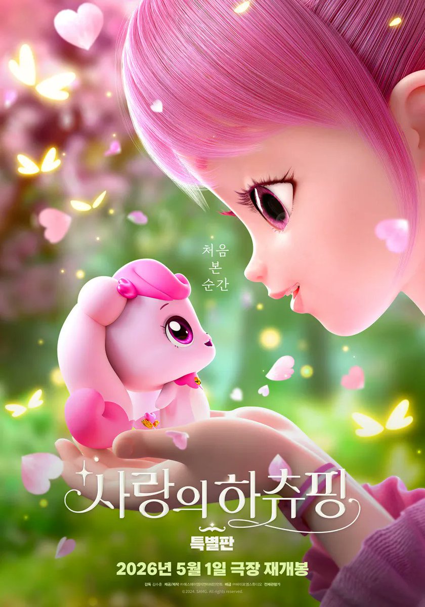 JITAEPING's tweet photo. 어떤 사랑을 다루고자 하는지 한 눈에 보이는 포스터가 너무 좋다.. https://t.co/hhMgPtphnn