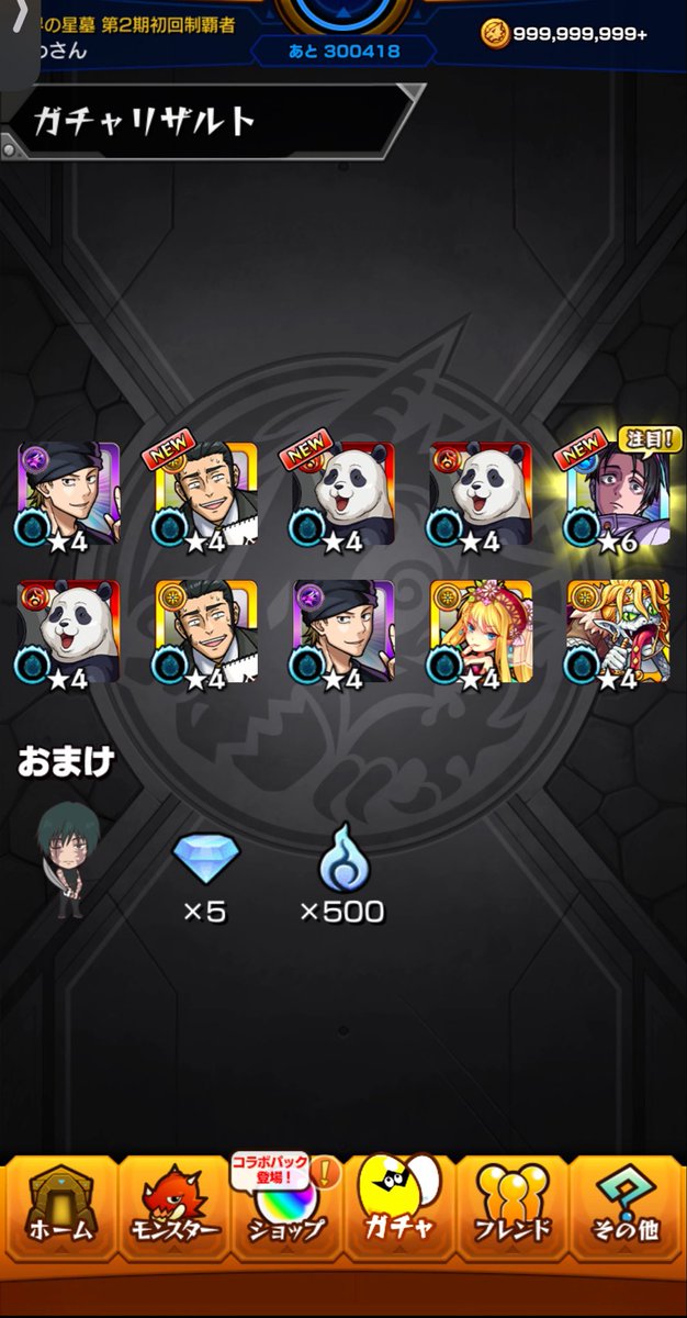 iwasan_mo's tweet photo. 10連で確定演出からの乙骨

#モンスト
#モンスト好きと繋がりたい https://t.co/MSr18bstKo