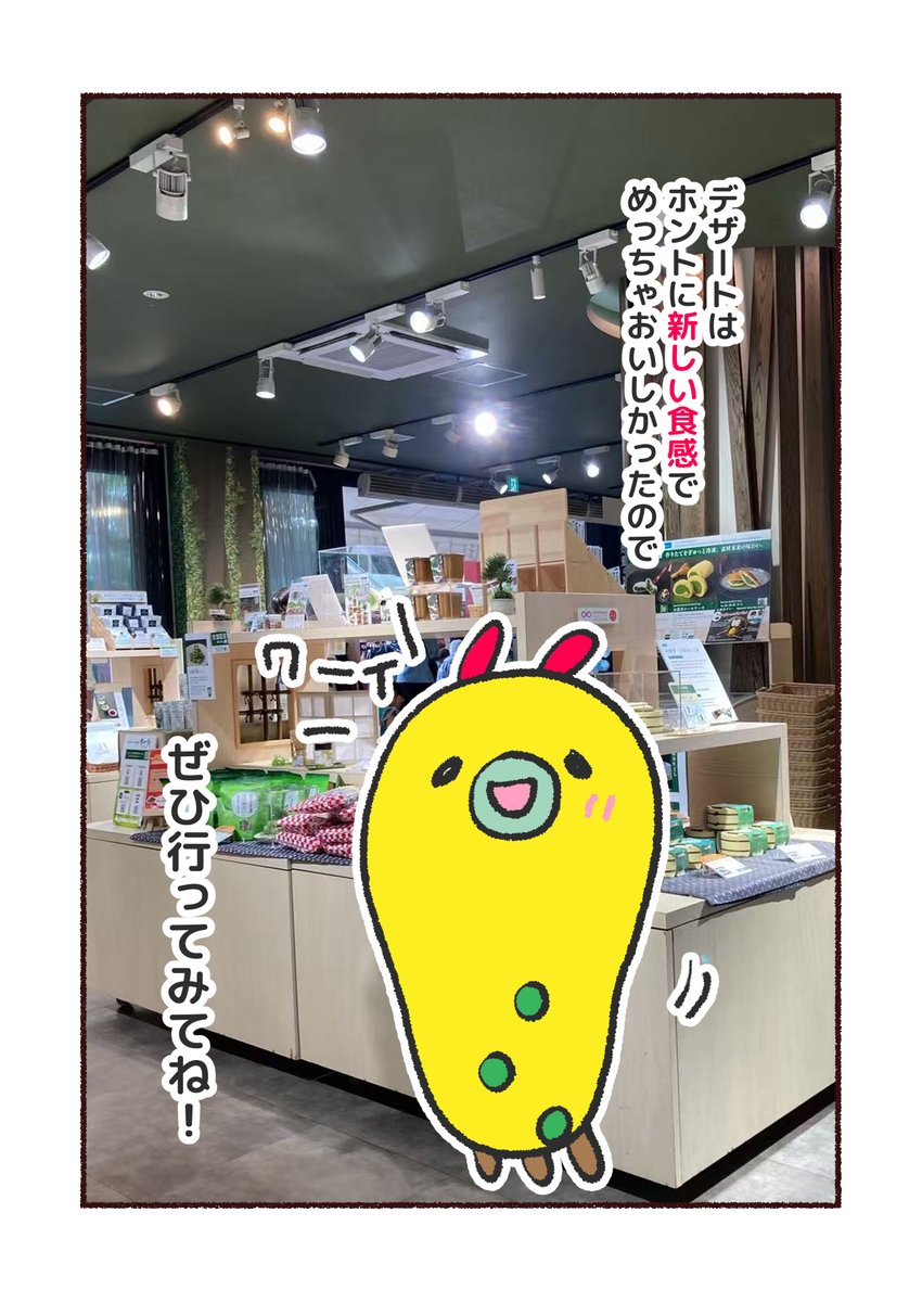 2/2) いろんな食感がうれしい抹茶スイーツ、発見！ ▽世界の珍し