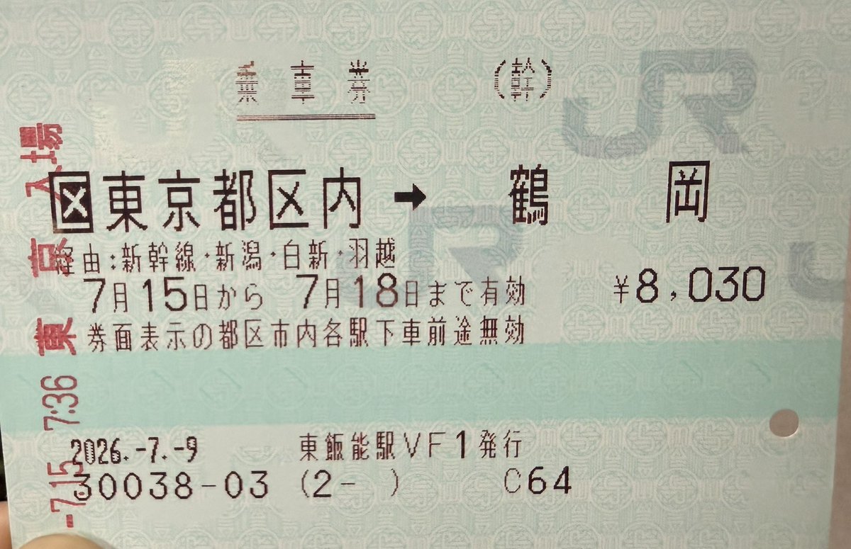 Post by maiko on X: 行くぜ東北()