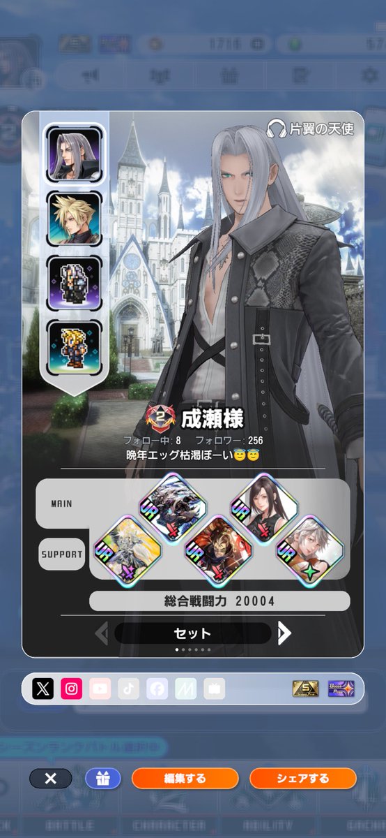 sou_abyss's tweet photo. やっと戦力20,000いったー😳

 #ディシディア  #DISSIDIA  #DDFF https://t.co/8M3nOzz1Go