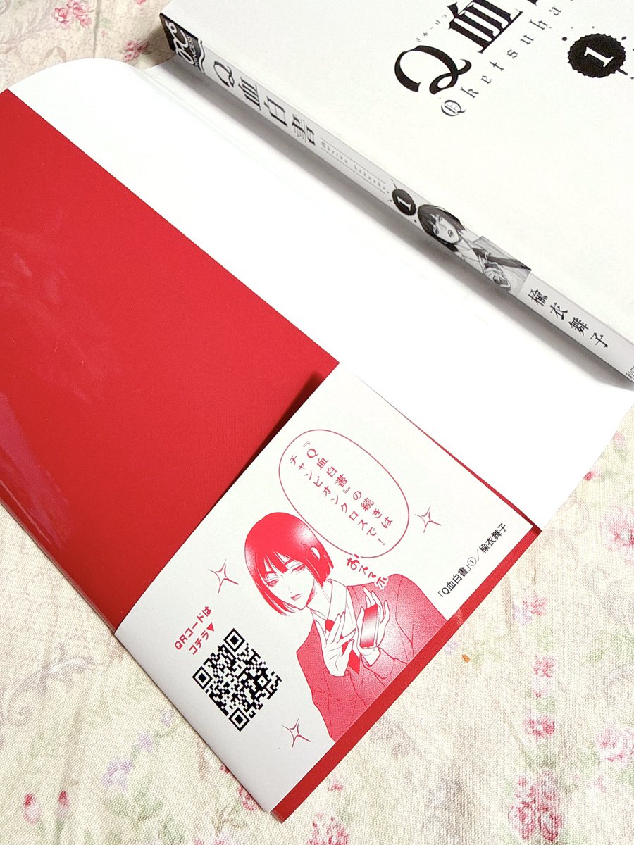 machina_maris's tweet photo. 🎉Q血白書①7/15発売🎉

帯は奥嶋ひろまさ先生@HiromasaOkujima に描き下ろしイラスト＆推薦コメントをいただきました！
バババの蘭様とアル＆カード夢のコラボ…😭✨️🌹
大好きな先生に帯を描いて頂けて本当に光栄です✨ ありがとうございます💐
書店でお見かけの際は、是非宜しくお願い致します📚🦇 https://t.co/9LAoLeNG4V
