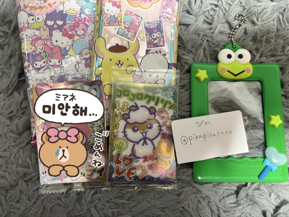 pikapikakero's tweet photo. 【交換】サンリオ カード ソフトクッキー

【譲】コロコロクリリン

【求】けろけろけろっぴ

郵送のみ

宜しければ、交換をよろしくお願いいたします🙇‍♀️ https://t.co/mCTPvu9qEM
