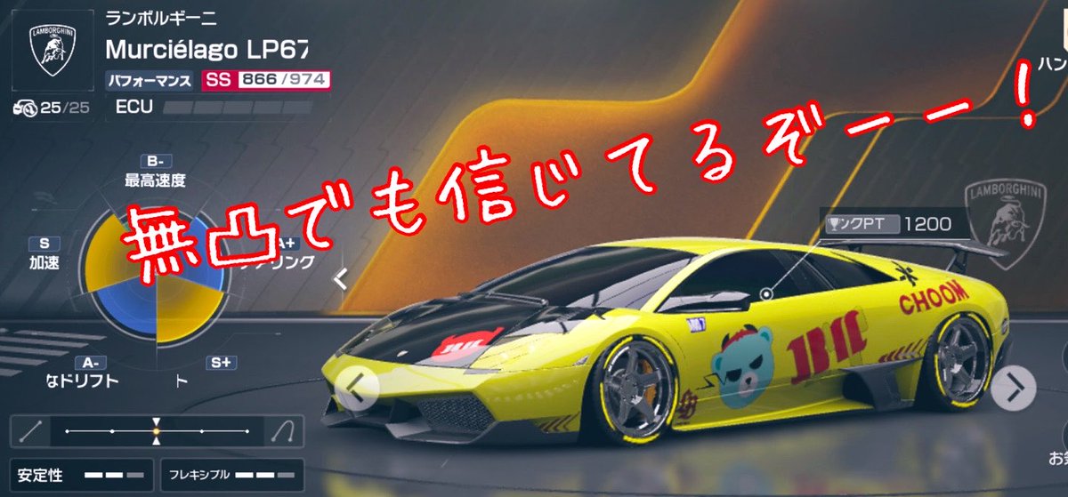 SW_BABY_MONSTER's tweet photo. パフォ枠が弱いなーって
思いながら悩むこと３分🤣笑

ランボMurciélagoは
全然取る気なかったけど
もしかしたら1凸できれば
高ポイントを狙えるかもって
思ってしまってダイヤ放出💦
見事にスルー。。。
PT交換したけど凸は無理そ😭

無凸でもポイント盛れてくれー🙏

#レーシングマスター
#レーマス https://t.co/hZniPuQbT1