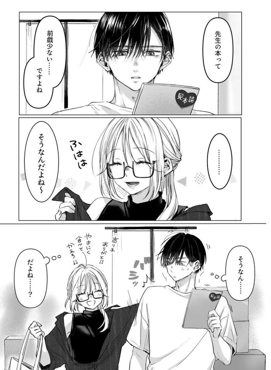 白い小鳥@おすすめ漫画紹介 tweet media