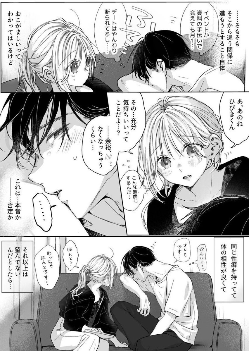 白い小鳥@おすすめ漫画紹介 tweet media