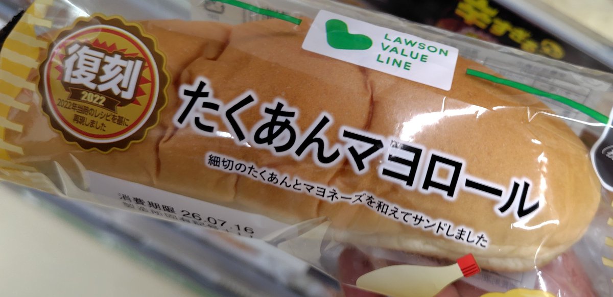 aquta's tweet photo. わたしの好きな、たくあんだ！マヨ強めだな。もっと、たくわん、強めでも良いのよ〜 https://t.co/AshashCGYu