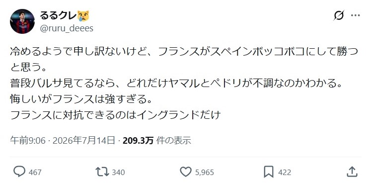nihonfc's tweet photo. このるるクレ(@ruru_deees)という人がとにかく恥ずかしい😂
予想が外れただけじゃなく、後の言い訳がダサすぎ😂

試合前「フランスがスペインボッコボコにして勝つと思う」

試合中「スペインがフランスに勝つには最低でも5点必要」

試合後「あえてフラグ立ててスペインが勝つように仕向けましたw」 https://t.co/HuN0nLiPPu
