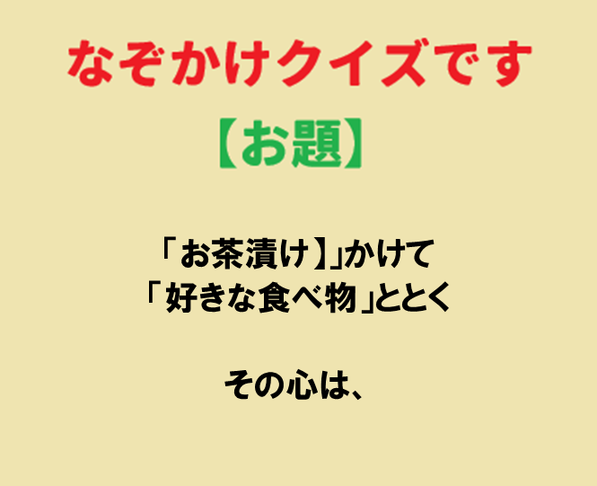 このお題を整えてください