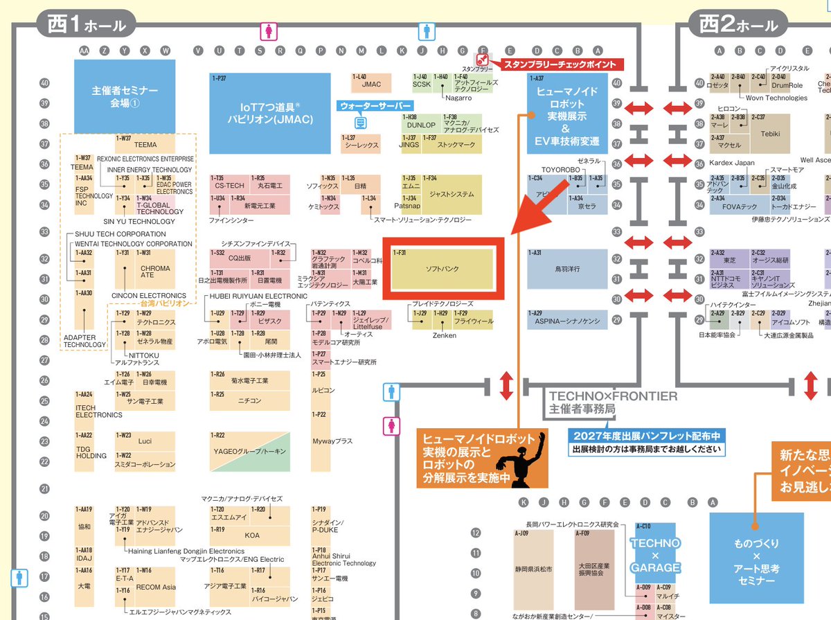 tronkk_japan's tweet photo. 【出展情報】
本日より「TECHNO-FRONTIER 2026」に出展いたします✨
日程:7月15日(水)〜19日(金)
ブース:西ホール1 1-F31(ソフトバンクさんブース内)
ご来場の際は、ぜひ弊社ブースへお越しください!!
https://t.co/DXeg1tTiuG
#TECHNOFRONTIER #テクノフロンティア https://t.co/CId7hhT3IN