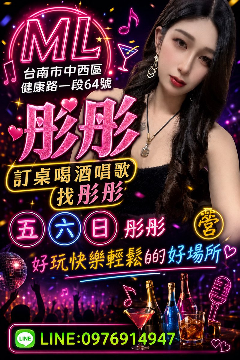 a19980821520's tweet photo. 喜歡喝酒唱歌🎤的朋友還不賴找我狂歡🎉嘛？
訂桌找彤彤 https://t.co/vGtanmPQgu
