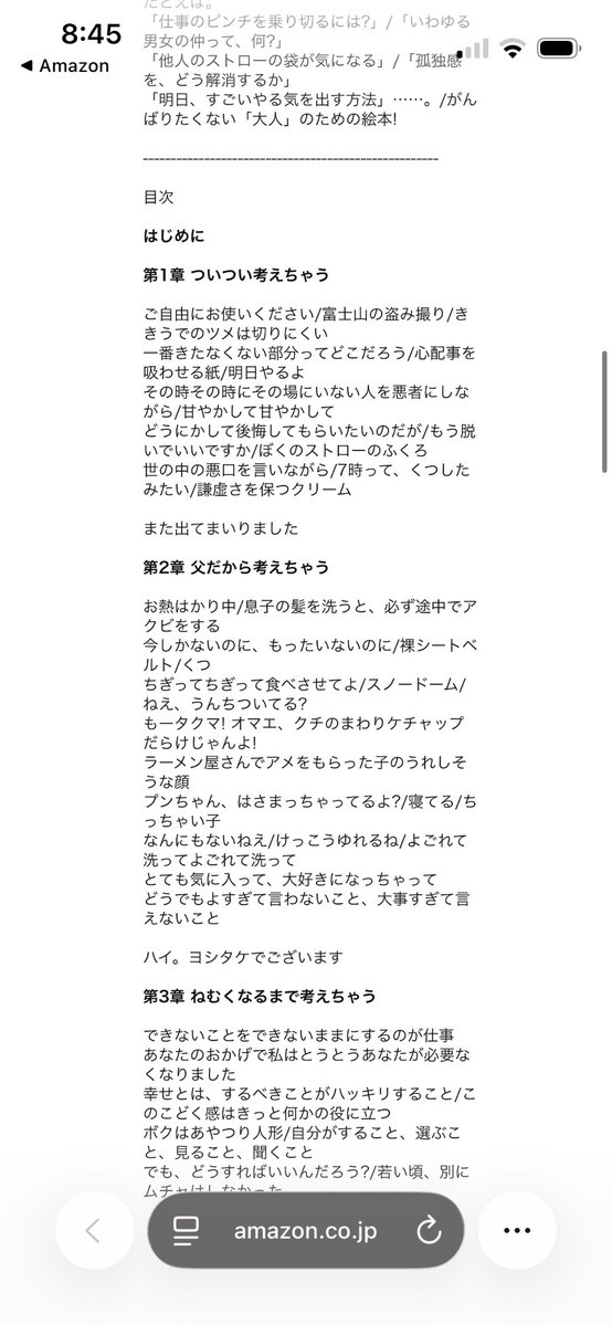 milkchococo_'s tweet photo. 引用元『思わず考えちゃう』 https://t.co/Tg9PVOpu6C