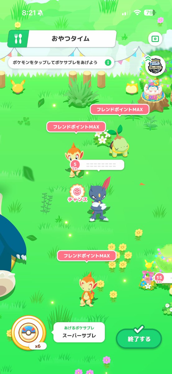 gggpokek's tweet photo. いっぱい🍠

#ポケスリ3周年をみんなで https://t.co/7iTwMtg4by