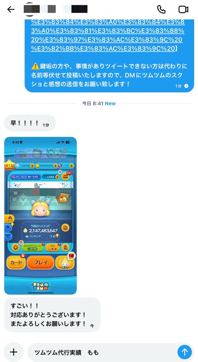 MoMoRMTresults's tweet photo. ツムツム
ありがとうございました🤝✨️ https://t.co/6XJcGZeCb1