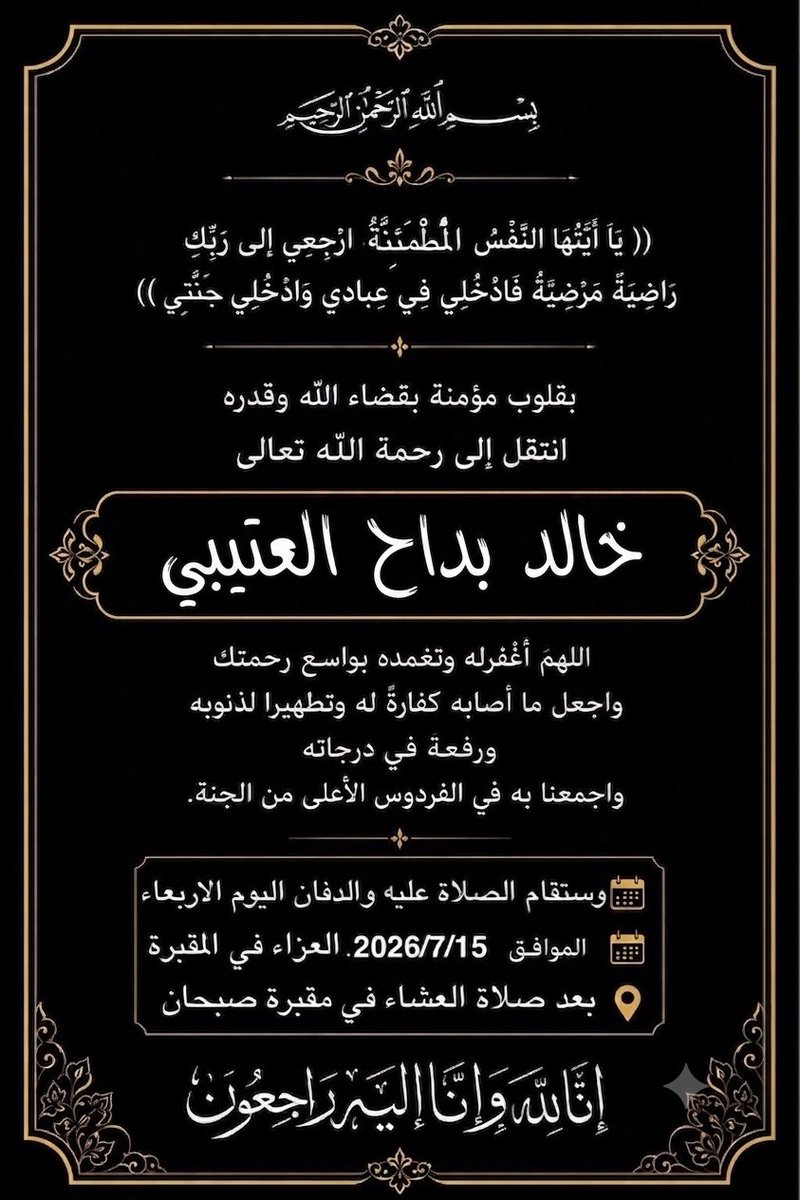 داهم القحطاني tweet media