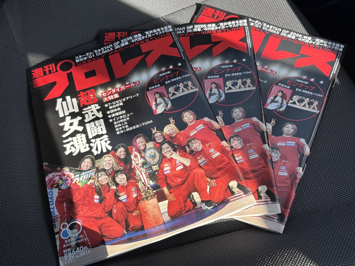 皆様、おはようございますっ✋✨ 出勤前にコンビニ🏪にて3冊GETっ