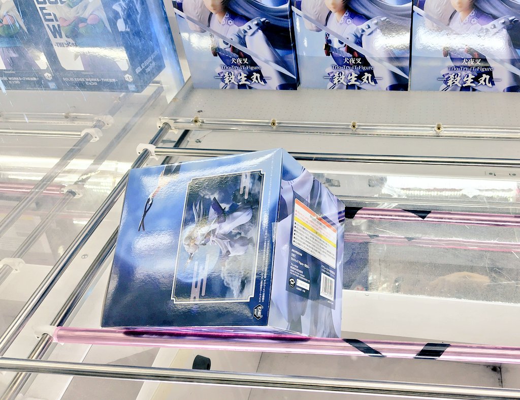 rin26685's tweet photo. 14日の　＃回遊館橿原店🚘️
今回も殺生丸リベンジ💪
何故か数手で取れたり、急に挟まって大沼したり…😇
サイコロ型だけは最後まで攻略法が分からん😓
サイコロ型って運なん？実力なん？
取れる時は一瞬、ハマる時は永遠…🥶
まだ正解が分からない💦
みんなならどこ狙う？🤔
＃クレゲ
＃殺生丸 https://t.co/5f2VqUbH0I