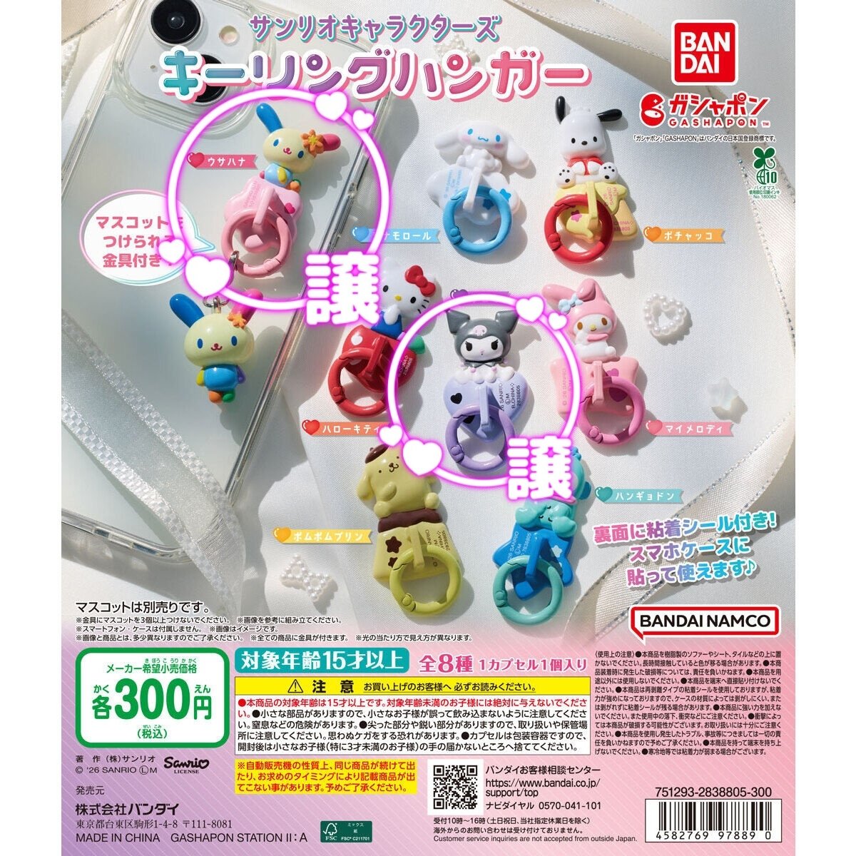 Re__mixx's tweet photo. @6star_city はじまして、検索から失礼します。
しろうさ切実に求めています。
キーリングハンガークロミと交換可能でしたらよろしくお願いいたします。
もし他にご入用の物もございましたら2:1での交換で大丈夫ですのでご検討よろしくお願いいたします https://t.co/6oVUDsjHry