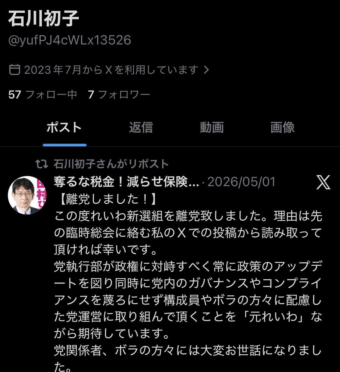 kingradeon's tweet photo. @miwa_renrui 本当にれいわ支持者でしょうか？
捨て垢による工作員らしき人が大量にいますよ。 https://t.co/thFo5PNFyQ