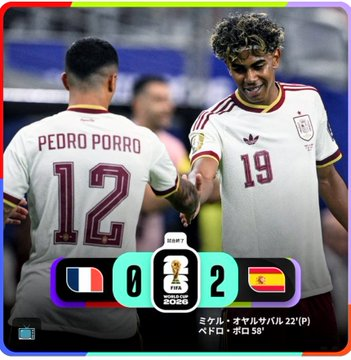 olcayla2's tweet photo. 【試合終了】

スペイン 2-0 フランス

スペインがW杯決勝進出

“最強攻撃陣”のフランスに完封勝利 https://t.co/S15oIIlz7J