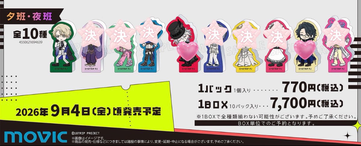 EjZ320's tweet photo. 【譲渡】
18TRIP エイトリ ころっとアクリルフィギュアコレクション

譲→來人

求→定価➕送料

1BOX予約予定です。
枠に入って下さる方募集しています。
揃わない可能性ありと書いてあるので
出なければ白紙になります。

検索からもお気軽にお声掛け下さい
郵送のみ https://t.co/RnGECFmGNx