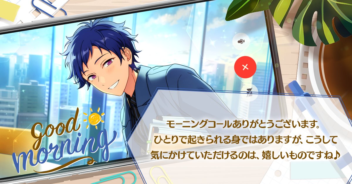 sabi4ro_'s tweet photo. ド早朝に会議終わってるコズプロどないなっとんねんと思ったが一応10時の出来事なら普通か　前回のモーニングコールは七種が起きてなかった激レア回だったんだ（弓弦は常に起きてる） https://t.co/ck1DJ4L5u1