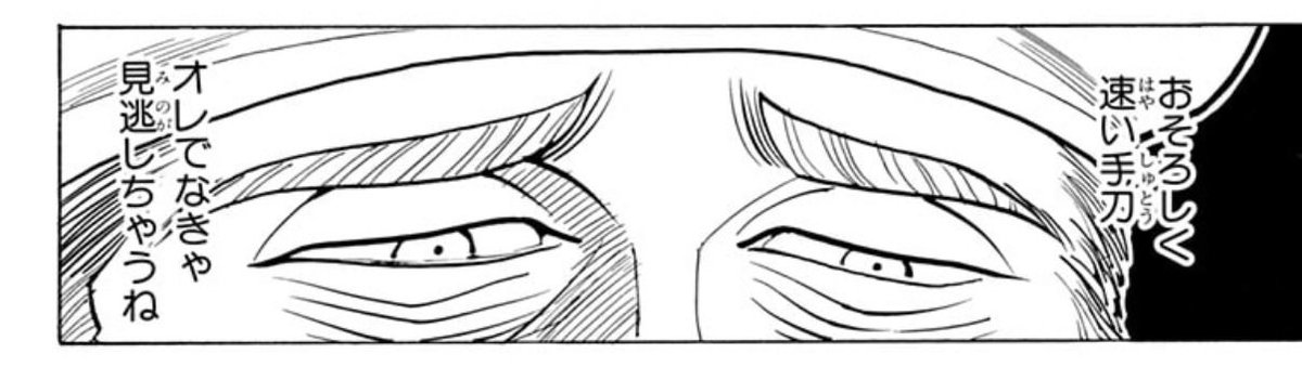 yomanaide's tweet photo. 「オレでなきゃ見逃しちゃうね」の精神 https://t.co/JKVGbwWQ6o