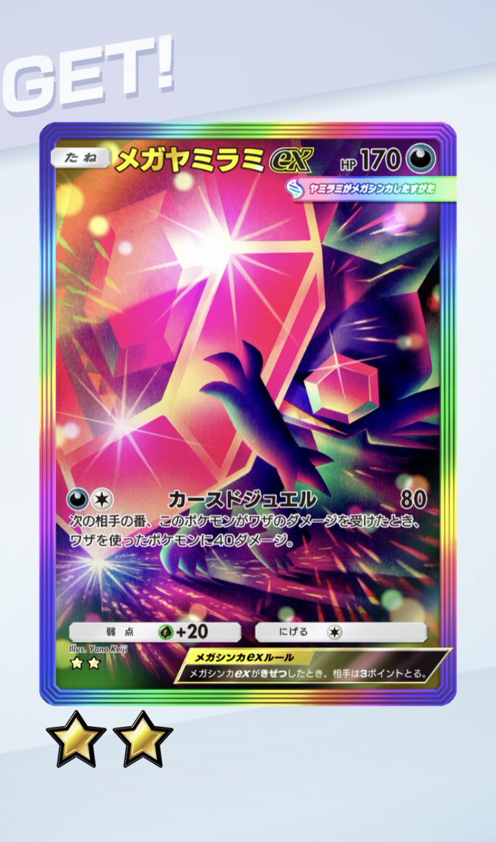 game_eel's tweet photo. ポケポケ最近調子が良い😚😚 https://t.co/O5nFX5qflh
