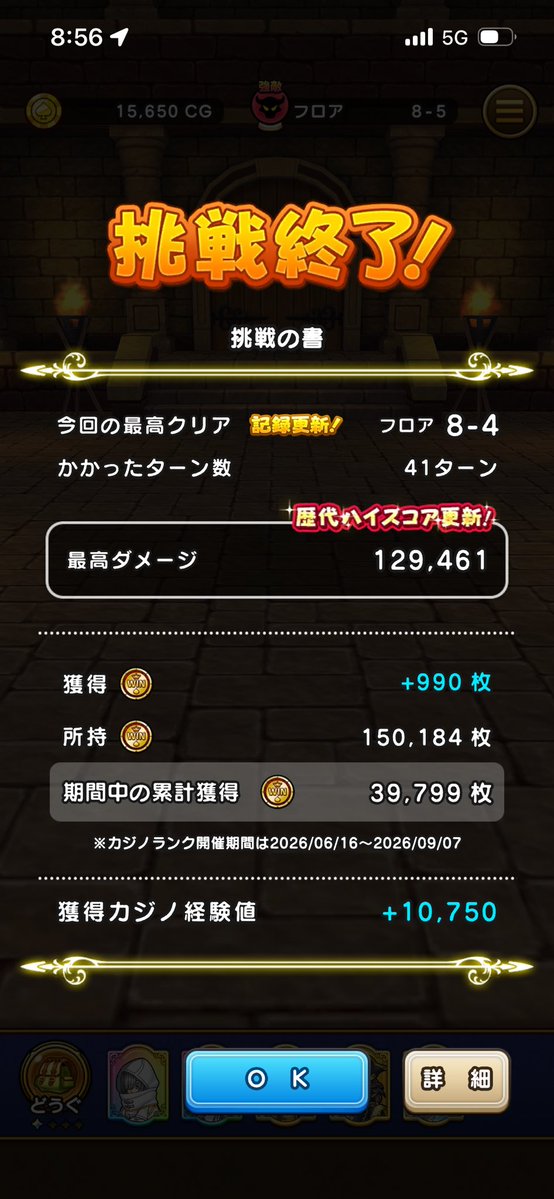 maronFFRK1's tweet photo. ドラぽか挑戦の書はここで撃沈😇 https://t.co/jVN2eYvTTQ
