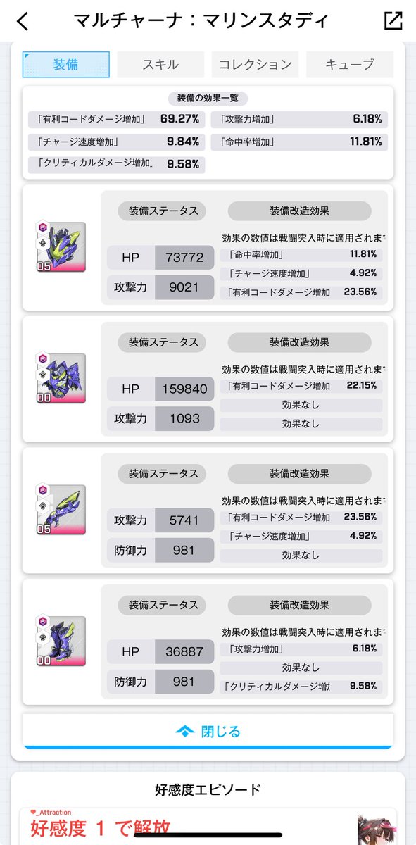 astraea_38's tweet photo. 今日のアリーナ報酬ジュエルと
イベントログインスタンプのチケットでなんとか
マルチャーナ先生2枚目ゲット🙌

シンデレラと先生のオバロ進展状態↓

パワースポット（家）のおかげで３段目厳選に勝った😆おかげで良い感じに仕上がって来たぞ☺️

先生は有利付けるだけーw https://t.co/X7IzzeoZEN