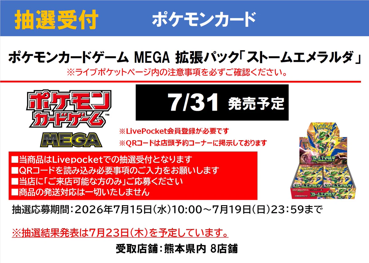 TSUTAYA AVクラブ御領店 DBFW・コナン・ガンダム・ホロカ・デュエマ