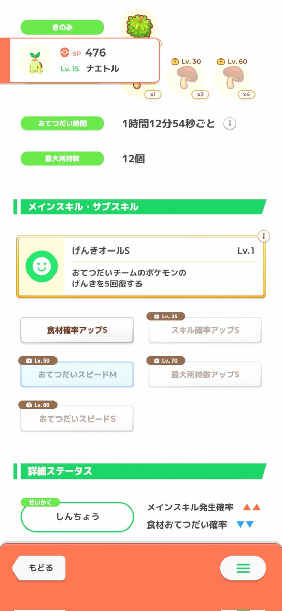 achesu56's tweet photo. 本日の厳選
①AAA嬉しいしきのみ一致前提で採用するならきのみの数Sありか？
②AAA嬉しいし普通に強い
③お手ボスキ確だがABCかー
④最強かよポッチャマで来いよ https://t.co/M6NSmCGfHz