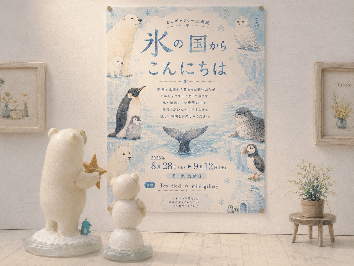 popomi26's tweet photo. 初めて参加いたします(*^^*)✨
ワクワクしております😊
#公募展 https://t.co/WdI2FrKRJC