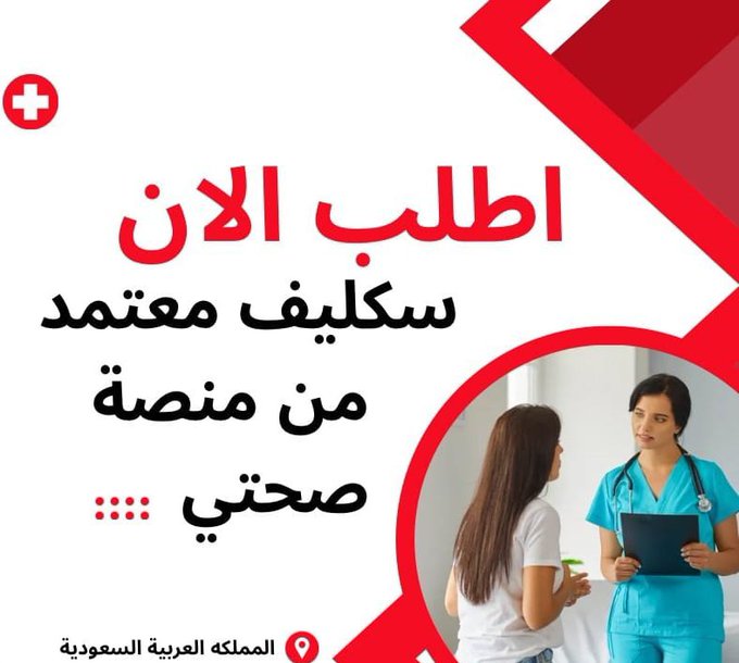 S_ook200's tweet photo. سكليف صحتي معتمد الرياض 
سكليف صحتي ✅

https://t.co/pEHSoJmwKn https://t.co/fNaCK4g5et