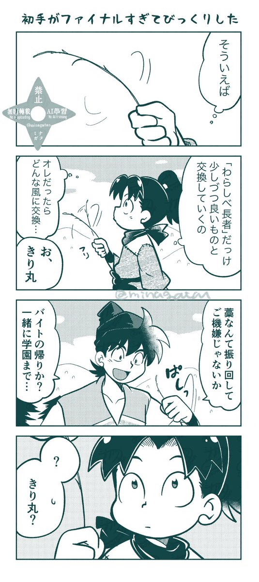 minagatan's tweet photo. 土井きり
いちばん良いもの https://t.co/Qy2Z8f94Rt