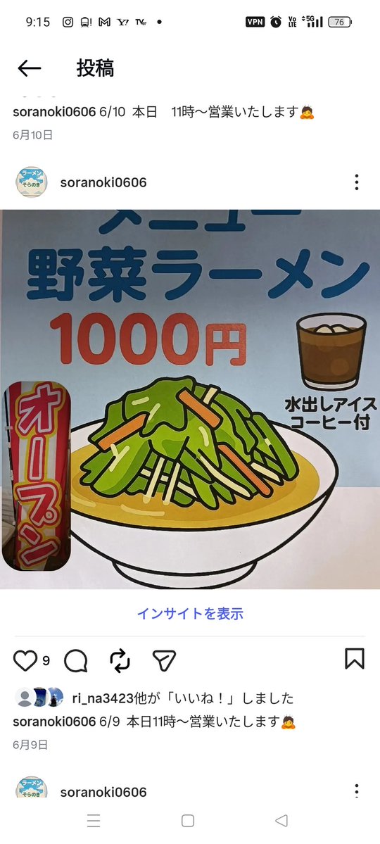 soranoki0606's tweet photo. 7/15　本日も11時〜営業いたします✨
➀11時〜15時頃まで
野菜らーめん
汁なし野菜らーめん
②15時頃〜17時30分（LO）
みそ野菜ラーメンのみ販売
すべて1000円で野菜も麺も大盛無料！
水出しアイスコーヒープレゼント
＃ラーメン ＃横須賀ラーメン
#アイスコーヒー
＃県立大学 https://t.co/4XlbI6Txxt