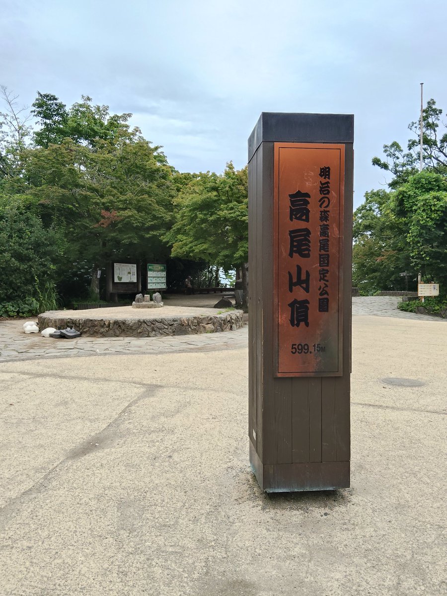 YusukeDenno's tweet photo. 月曜は高尾山方面へ⛰️天狗焼美味い👍️下山カレーはアナスドーサビリヤニ🇮🇳🇵🇰迷ったら３種🍛 https://t.co/bDLhxFtUaD