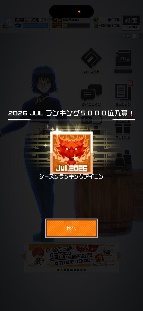 nya_xb's tweet photo. 無事銅取れました
なかなか大変でしたけども3人で取れてほんまよかったです( ᴗ̀ ̫ᴗ́ ) https://t.co/WQle1OsZhJ