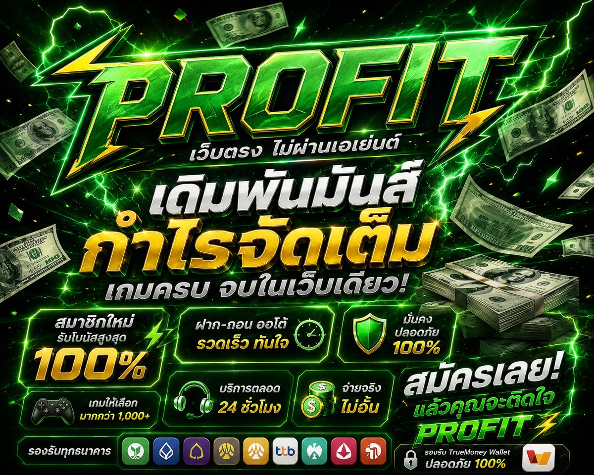 Pphawi60gb's tweet photo. 💸PROFIT 💸
💚เว็บใหม่ ดีไซน์ทันสมัย น่าเล่นมาก
📱ระบบลื่น รองรับทุกอุปกรณ์
🎯พร้อมบริการตลอด 24 ชั่วโมง

สมัคร : https://t.co/C99amaJEc9
20♻️20💚ยอดดู1kครบลง

#เว็บใหม่ #สล็อตออนไลน์ #จ่ายจริง 
#เว็บดีแนะนำ #พนันออนไลน์ #ฟีดด https://t.co/XEajy5pfax