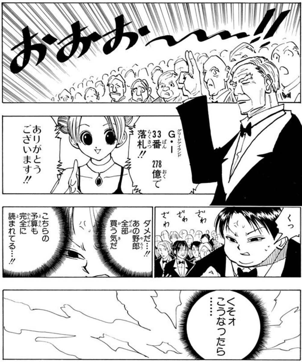 daregayo's tweet photo. 結局ヨークシンに来て孤独のグルメするだけで帰ったミルキを冨樫先生はどうするつもりだったんだろ？とりあえず参戦させてみたけど、動かしてみたら思ったより活躍しなかったとかなんだろうか？ https://t.co/5n9cjRWf5b