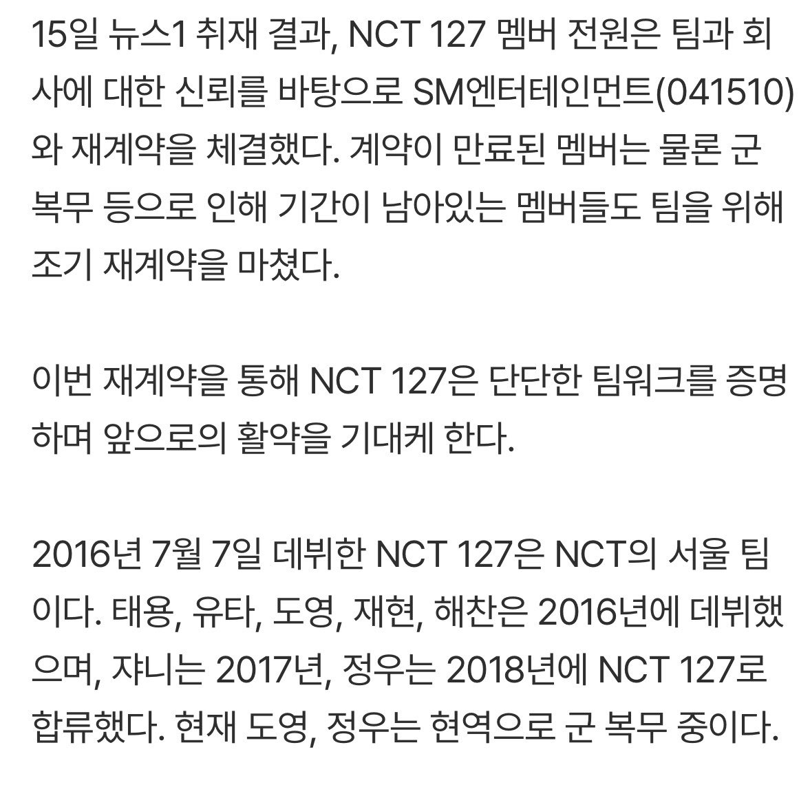 jungwooyaO219's tweet photo. 조기재계약sexy이게team 우리엔시티일이칠사랑합니다7명만잘되길행복하세요 nonct127nolife😭😭😭😭😭😭😭😭😭😭 https://t.co/Gu3MuLWYQP