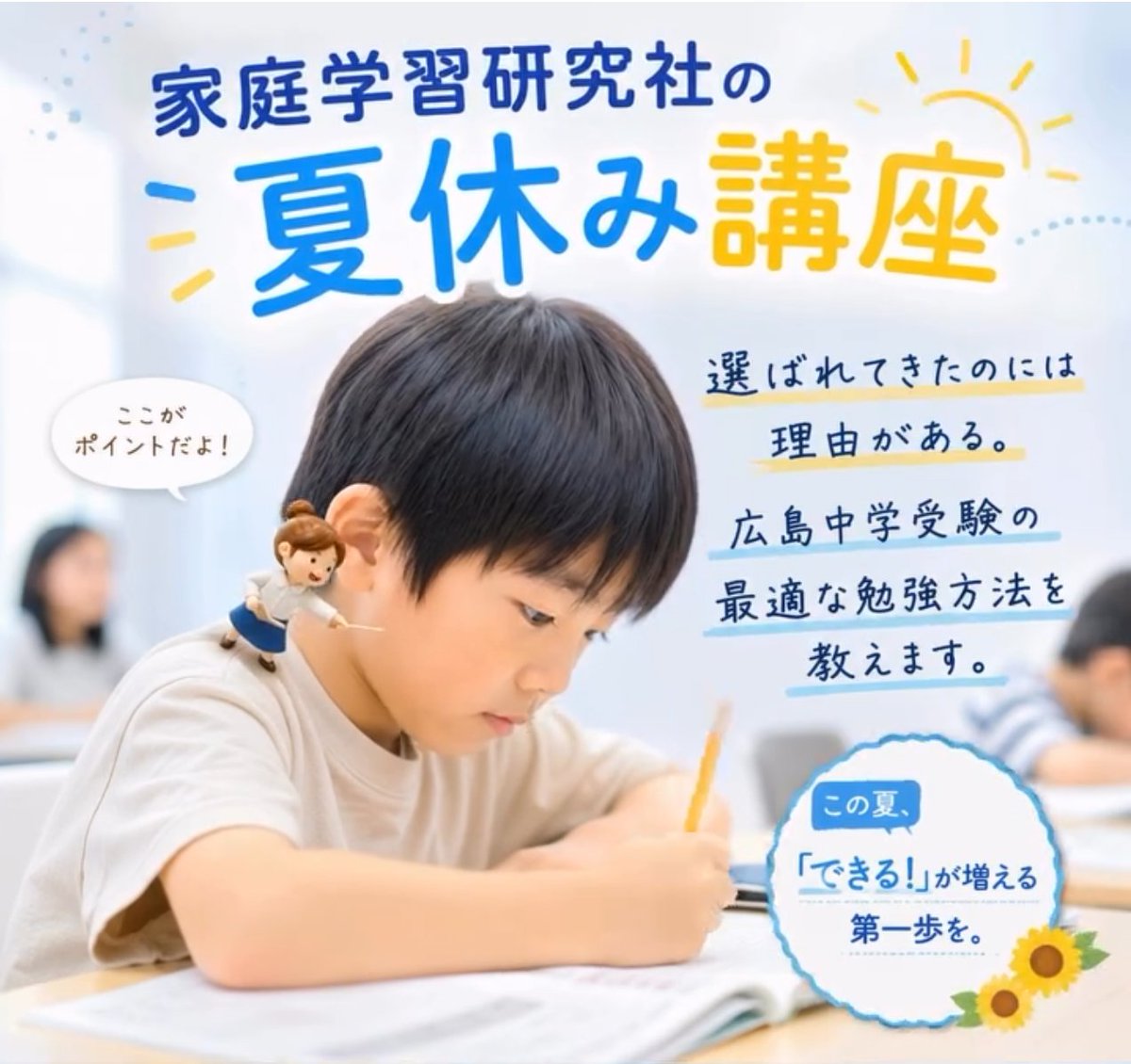 家庭学習研究社 (@kateigaku) / Posts / X