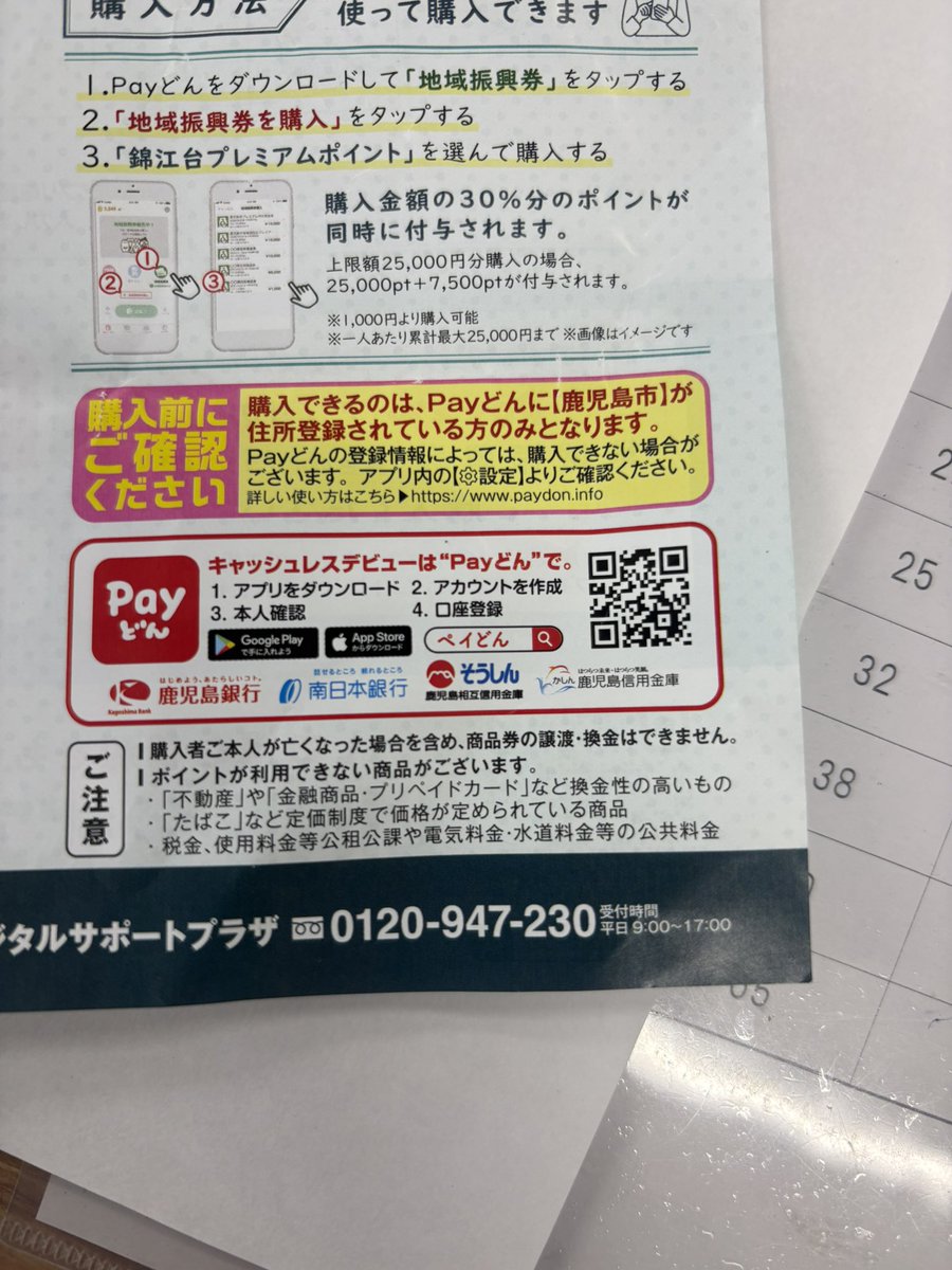 Vmonkey__'s tweet photo. おはようございます‼️

始まりました、錦江台プレミアムポイント

25000円分(25口)買うと32500ポイント貰える。なんと8500円お得に

つまり焼肉なべしまに1回タダで行ける。

つまりつまりハッピーマウンテンにタダで1回行けるということです。天才です。 https://t.co/1eO0Gl4Baj