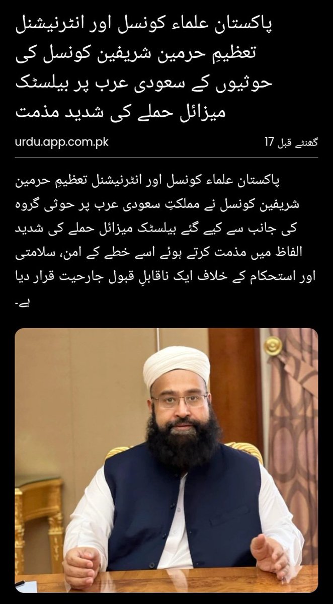 Daalliill's tweet photo. جب سعودیہ ریال شریف کی مدد سے یمن پر حملے کر رہا تھا تو اس وقت یہ یزید چپ تھا ⚡ https://t.co/JTgFXncM3s