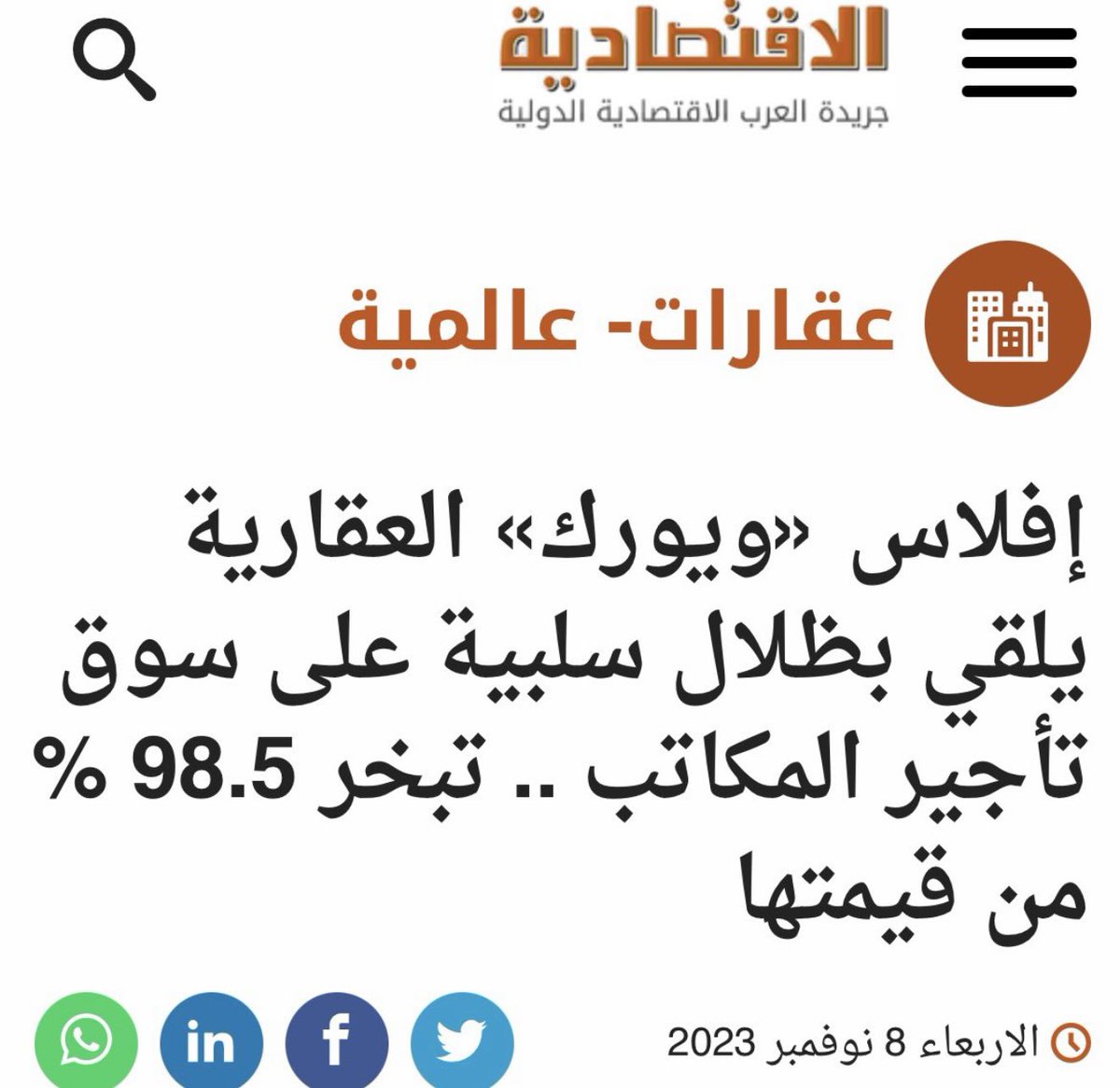 almaimoni2020's tweet photo. أزعجونا بالإبن البار في تغريداتهم
من مراحل السوق العقارية
خسارة 98.5 % من رأس المال .. هذا هو الإبن العاق
تذكرون مقطع لواحد يقول .. من أيام قريش لم يخسر
أحد في العقار  .. المقطع موجود في حسابي
قدرة الأفراد الشرائية هي من يحدّد سعر العقارات
#عقار #عقارات https://t.co/c0KcopzxOs