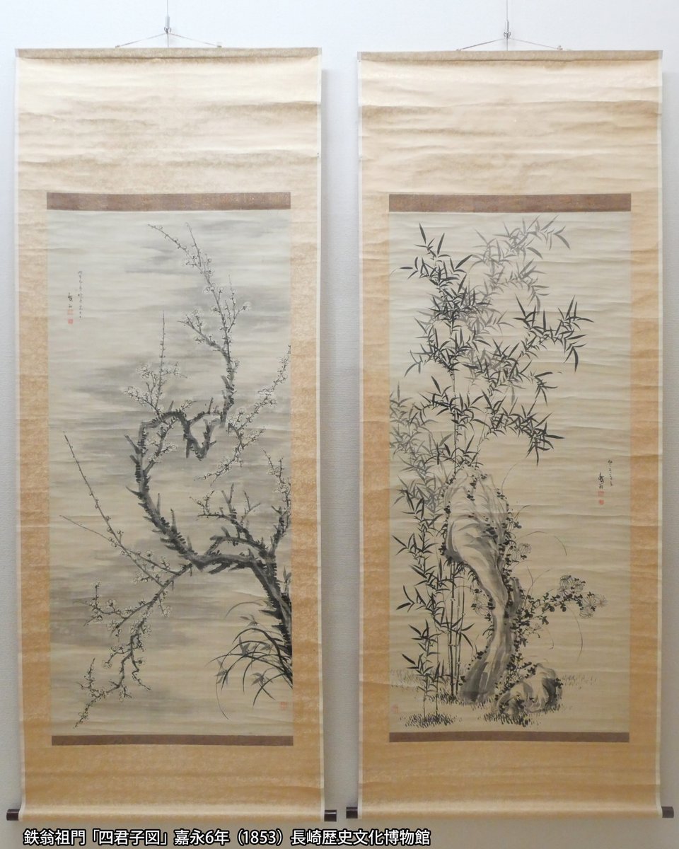 『鳳樹軒 文平 造』染付 四君子図 馬上杯 開催中の特集展示「長崎の画人 #鉄翁祖門」より、#四君子図 をご紹介